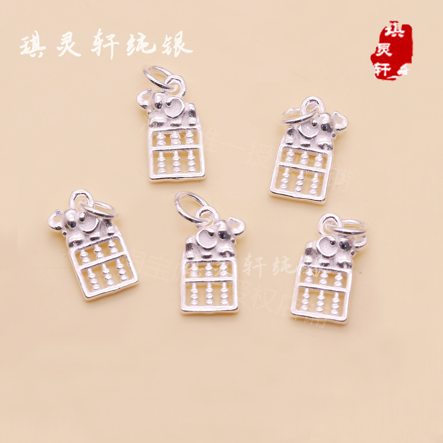 999足银纯银吉象算盘吊坠 手工串珠编织手链挂件 diy饰品配件