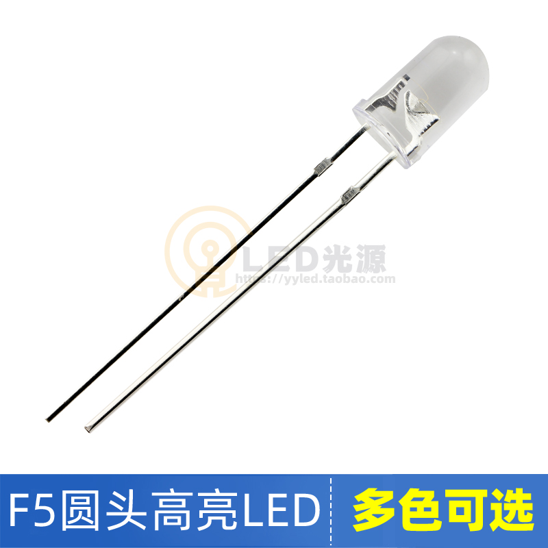 发光二极管低光衰F5圆头超高亮