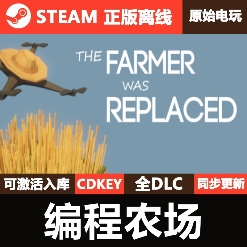 编程农场Steam正版离线CDKEY激活码全DLC单机游戏Farmer