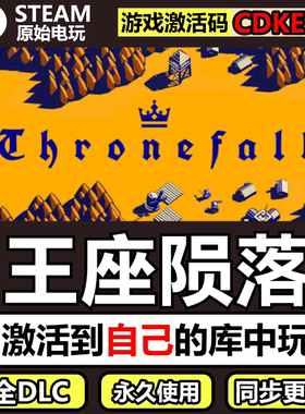 王座陨落Steam正版CDK激活码全DLC国区豪华版单机游戏Thronefall