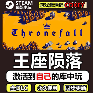王座陨落Steam正版CDK激活码全DLC国区豪华版单机游戏Thronefall