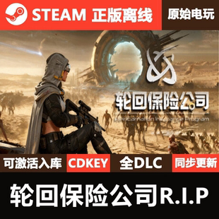 轮回保险公司R.I.P.Steam正版离线CDKEY激活码全DLC单机游戏