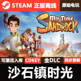 沙石镇时光Steam正版离线CDKEY激活码全DLC单机游戏