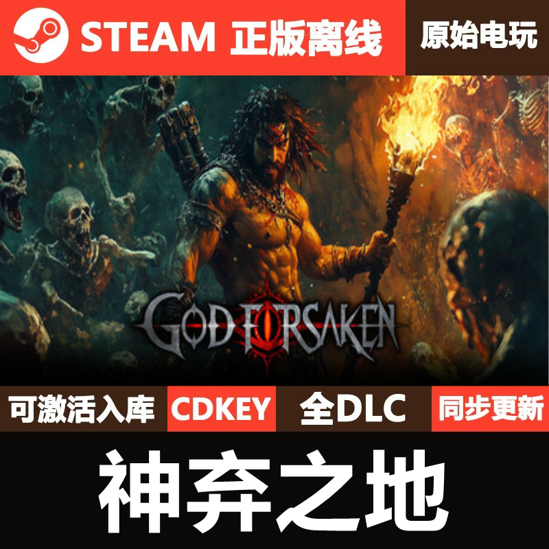 神弃之地Steam正版离线CDKEY激活码全DLC单机游戏GOD FORSAKEN