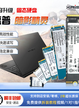 XRISS适用惠普HP暗影/光影精灵3 4 5 6 7 9 8Pro加装扩容固态硬盘