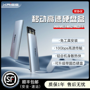 M.2固态硬盘NVME NGFF双协议SSD外接改高速便携移动硬盘盒usb3.0