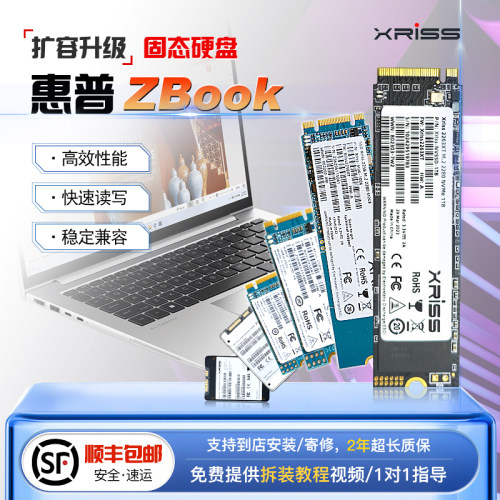 XRISS适用惠普HP战66 2 3 4 5 6代笔记本电脑扩容高速固态硬盘SSD