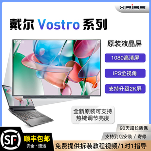 适戴尔成就Vostro5310 5320 5390 5370 2K全新笔记本液晶显示屏幕
