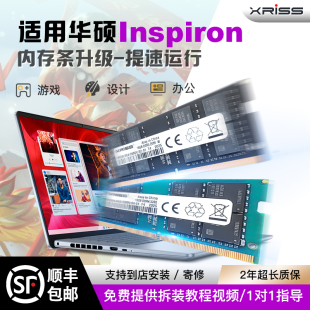 3542 3520 3511笔记本扩容提速内存条 3505 适用于戴尔灵越3501