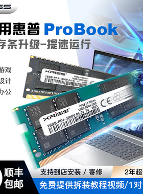 适用惠普HP430 G8 G7 G6 G5 G4 G3 G2扩容升级提速运行全新内存条