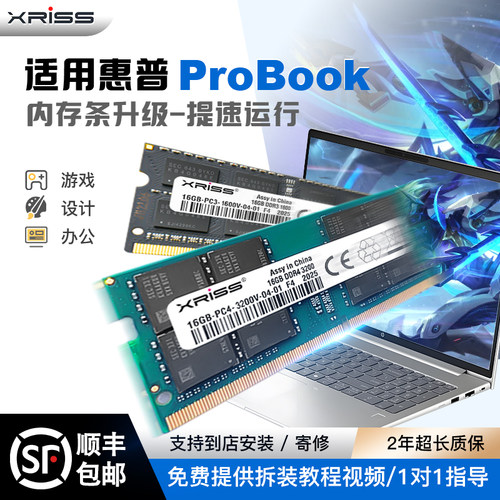 适用惠普HP430 G8 G7 G6 G5 G4 G3 G2扩容升级提速运行全新内存条