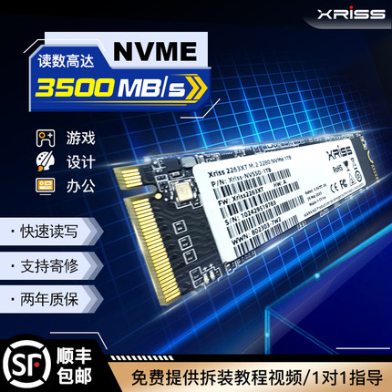 NVME M2固态硬盘1/2TB大容量扩容升级SSD台式机笔记本电脑pcie3.0
