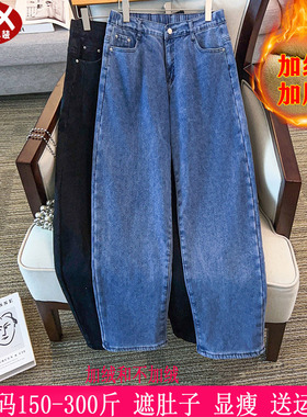 2025春秋冬新品300斤大码女装270加绒牛仔裤胖mm显瘦休闲老爹裤24