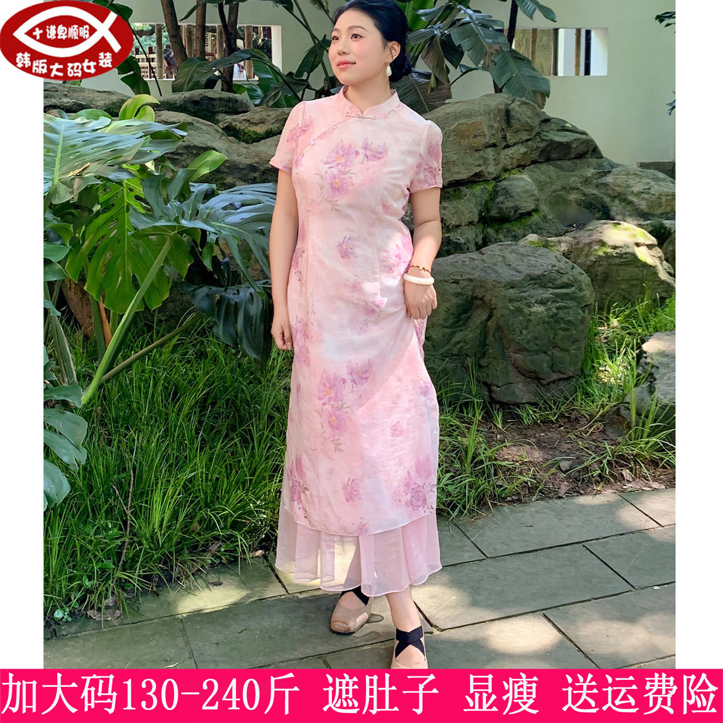 230斤大码国风中式改良拼接旗袍