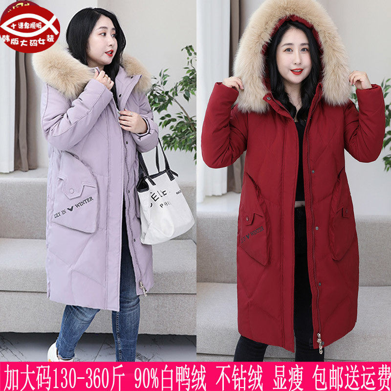 2026冬季新品350斤特大码女300胖mm韩版遮肚260不钻绒防寒羽绒服