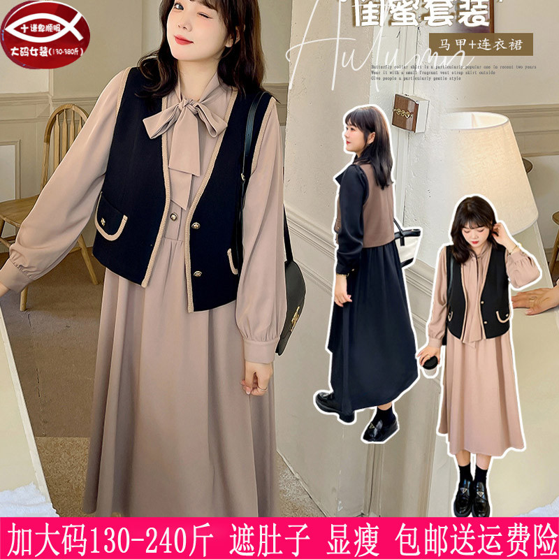 2024秋装新品230斤加大码女胖mm显瘦马甲+蝴蝶结百褶连衣裙两件套