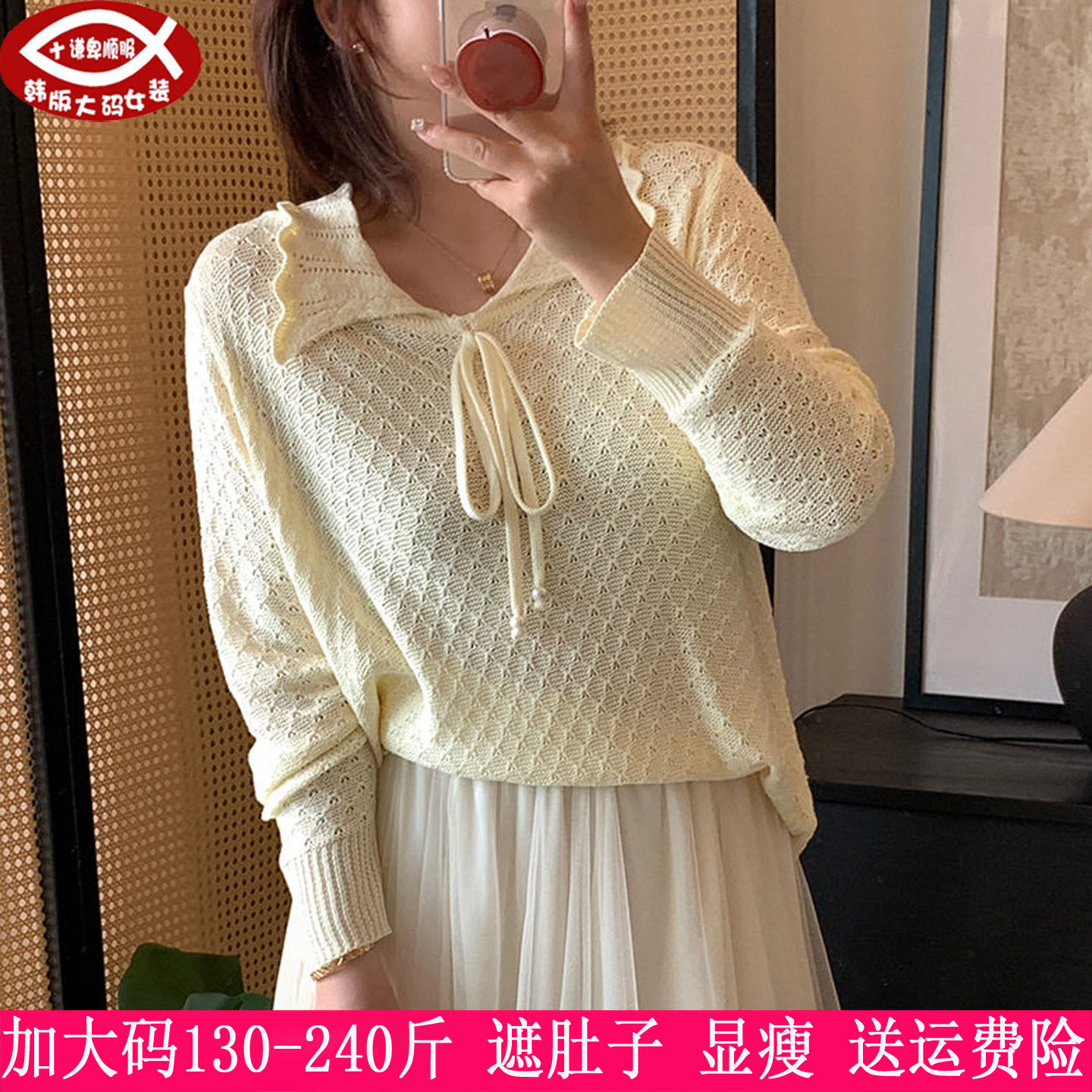 胖mm翻领系带长袖针织衫230斤