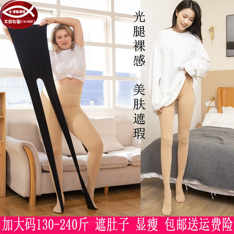 2024秋冬新品230斤大码女光腿打连脚裤袜200胖mm磨毛一体打底袜,女士内衣/男士内衣/家居服,连裤袜/打底袜,淘宝优惠券,粉丝福利购,淘宝优惠卷