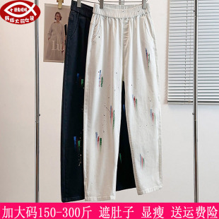 2026早春新款300斤大码女装九分裤280胖mm宽松休闲彩绘老爹牛仔裤