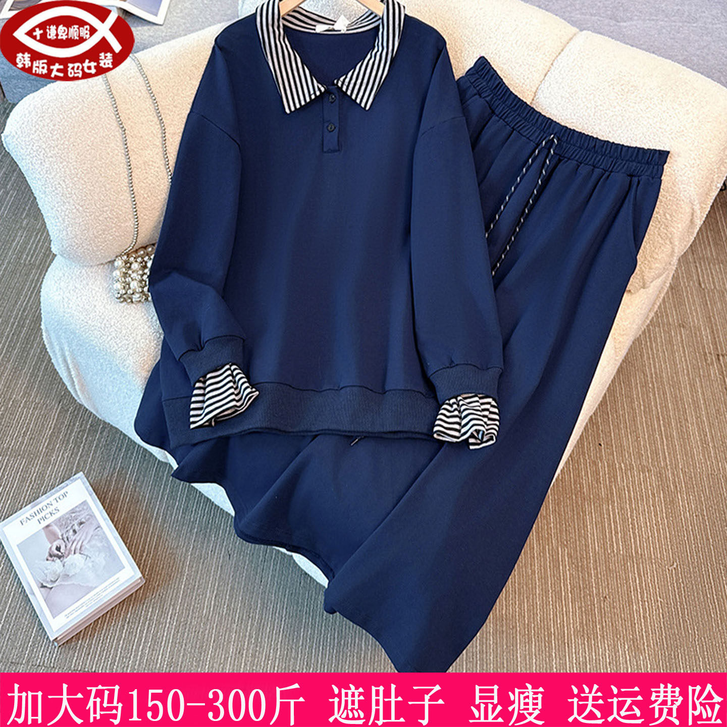 胖mm学院条纹拼接卫衣+A字半身裙