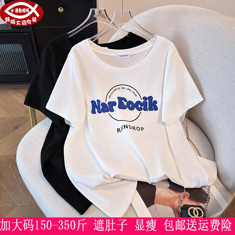 350斤加大码女圆领上衣300