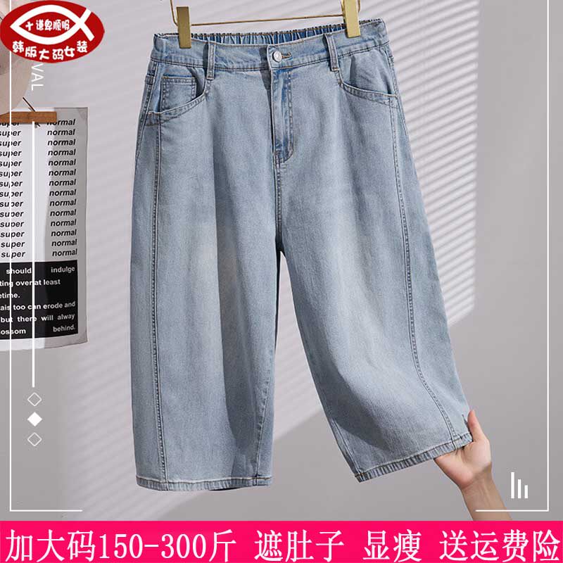 胖mm高腰弹力显瘦牛仔裤
