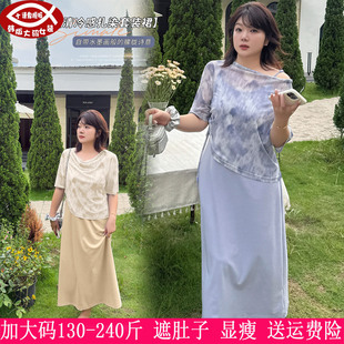 2026夏装新款230斤大码女长裙200胖mm扎染罩衫+吊带连衣裙两件套