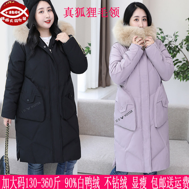 胖妹妹新品特大码狐狸毛领羽绒服