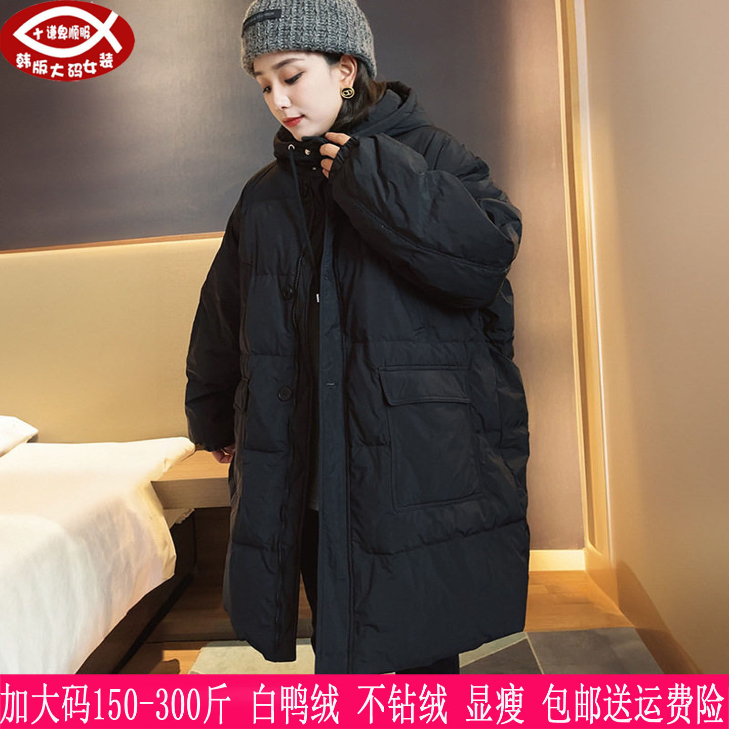 胖mm显瘦遮臀连帽白鸭绒羽绒服