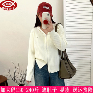 2025秋季新品230斤大码女装200胖mm休闲显瘦V领连帽针织开衫外套