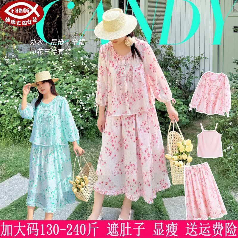 2025夏装新品240斤大码女200胖mm中式盘扣上衣+吊带+半身裙三件套,女装/女士精品,大码套装,淘宝优惠券,粉丝福利购,淘宝优惠卷