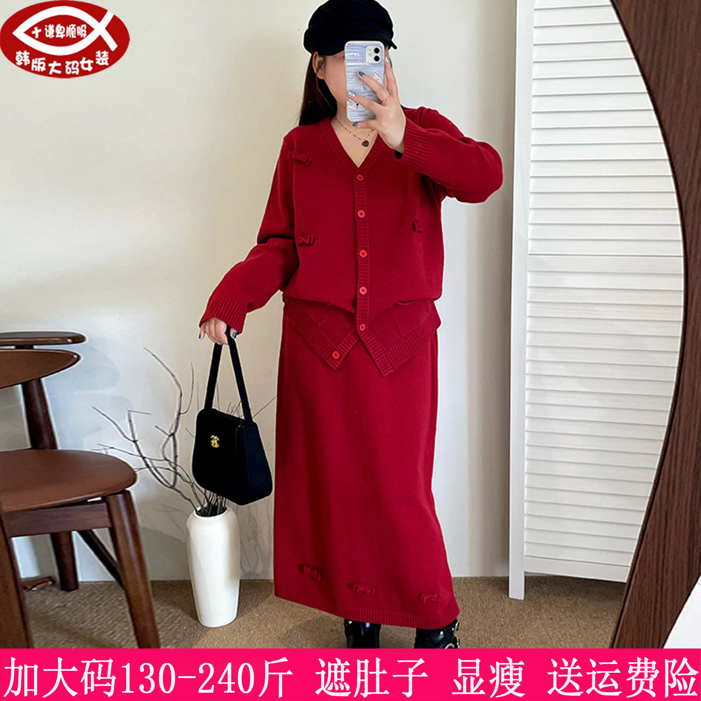 胖mm蝴蝶结针织毛衣半身裙两件套