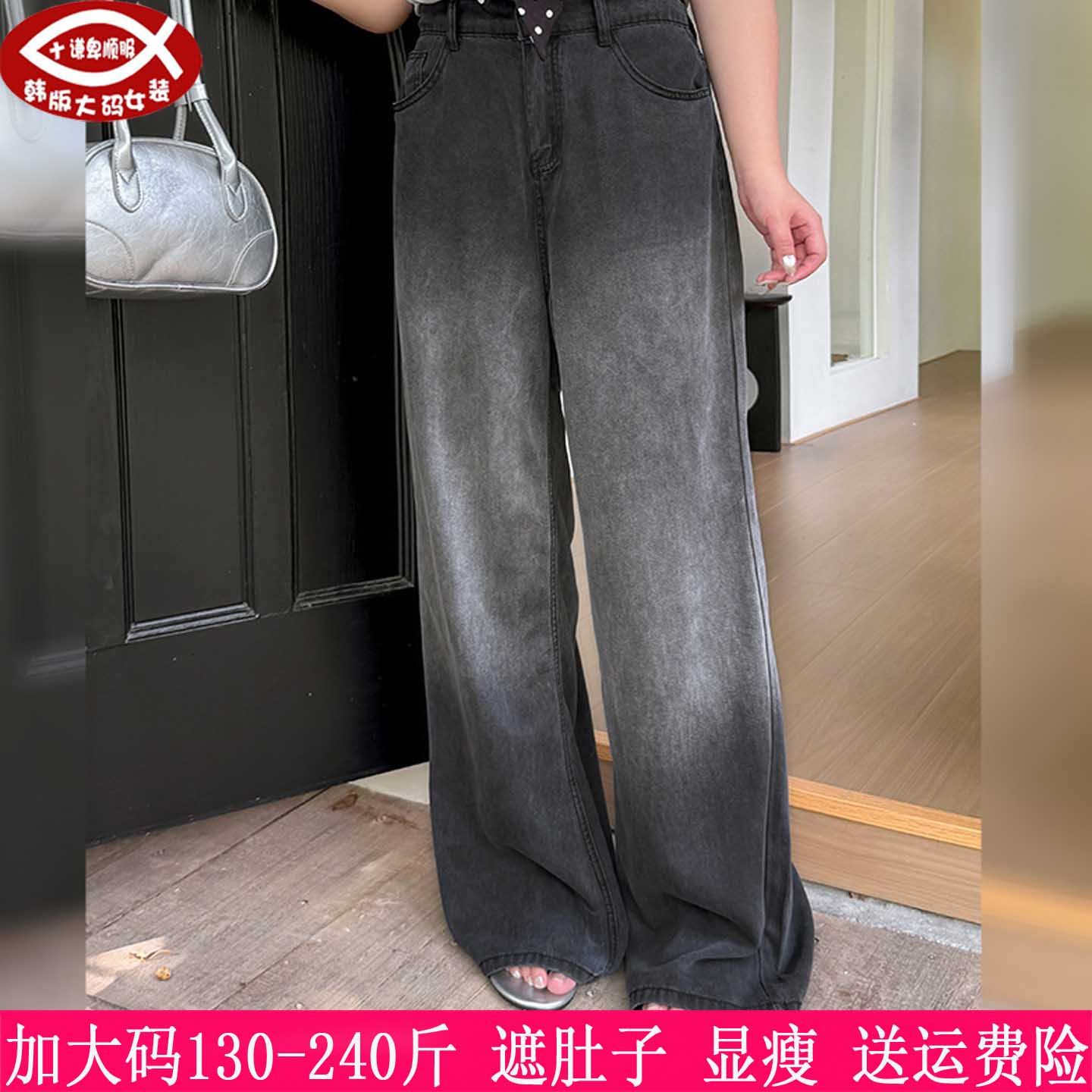2025夏天新品230斤加大码女装阔腿长裤200胖mm时尚显瘦渐变牛仔裤,女装/女士精品,大码裤装,淘宝优惠券,粉丝福利购,淘宝优惠卷