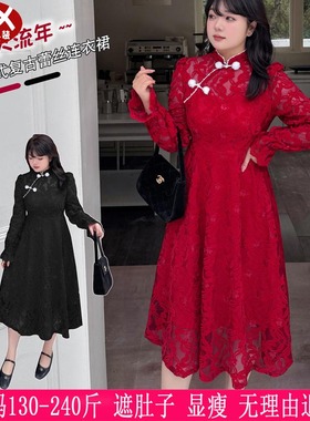 2025冬装新品230斤大码女红色中式结婚旗袍200胖mm蕾丝加绒连衣裙