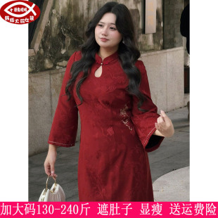 2026春秋新款230斤大码女装红色敬酒服200胖mm中式改良旗袍连衣裙