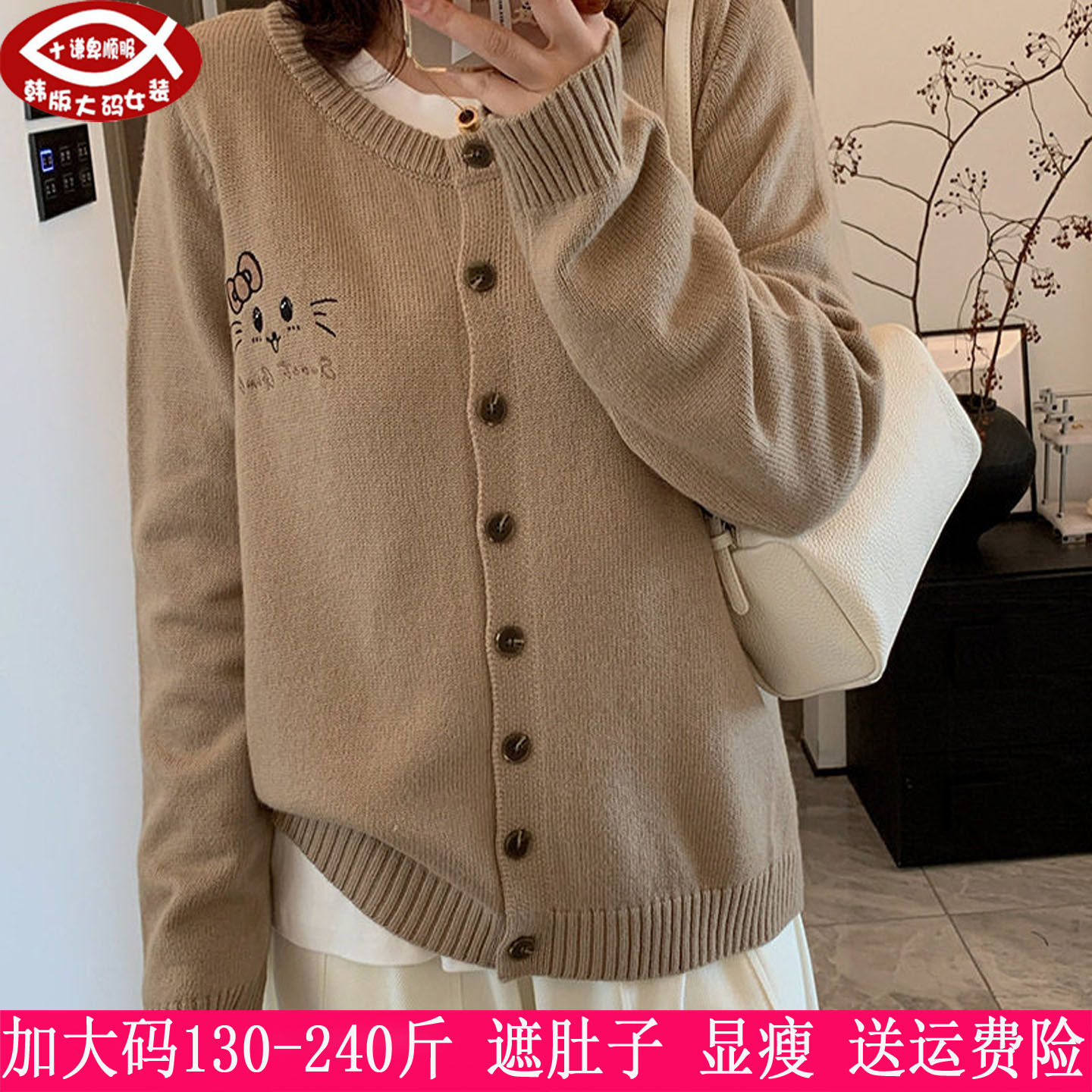 230斤大码女装毛衣针织衫200胖mm