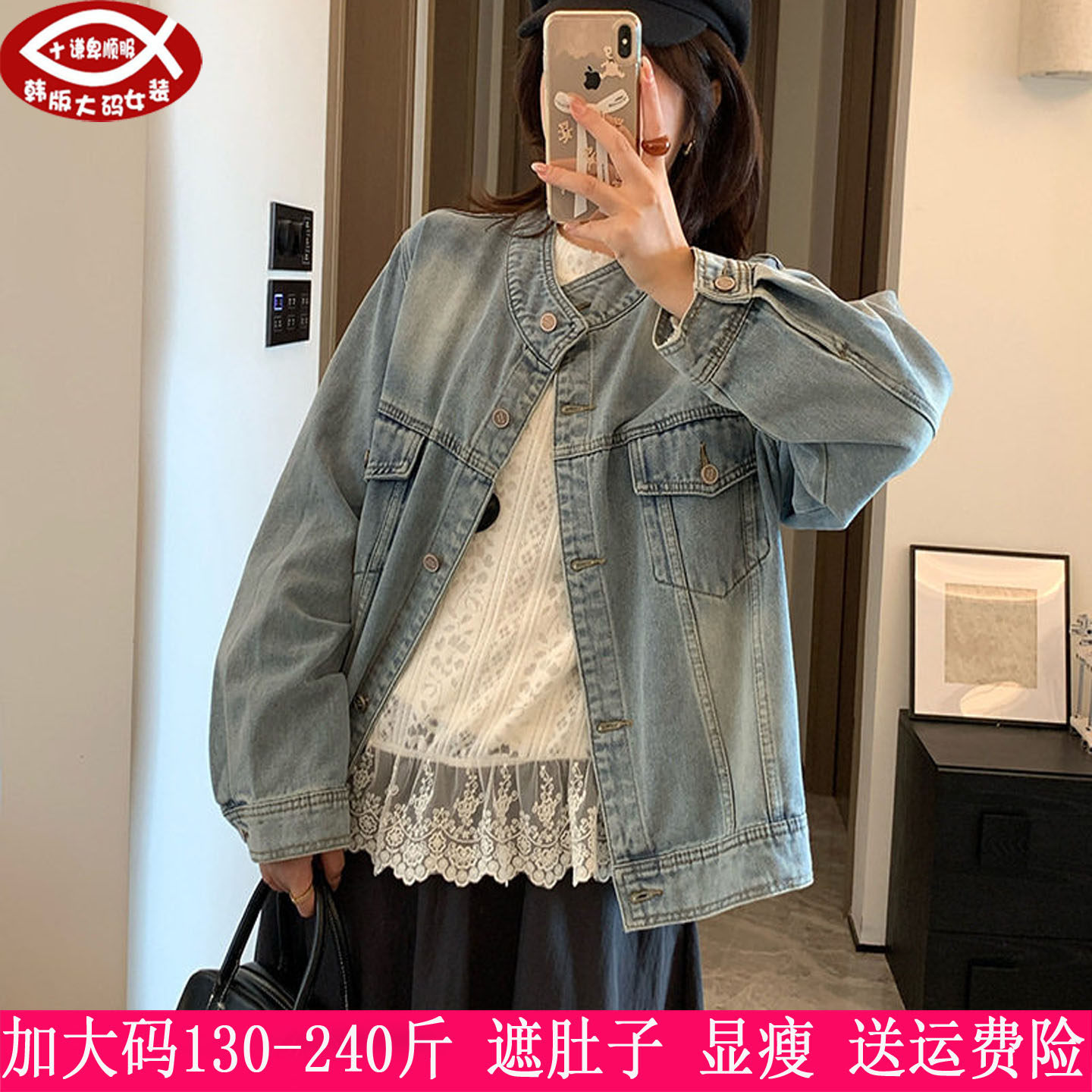 240斤大码女休闲上衣200牛仔外套