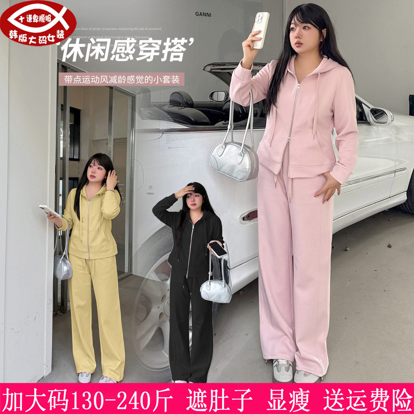 2026春装新款230斤大码女200胖mm休闲运动连帽外套+阔腿裤两件套