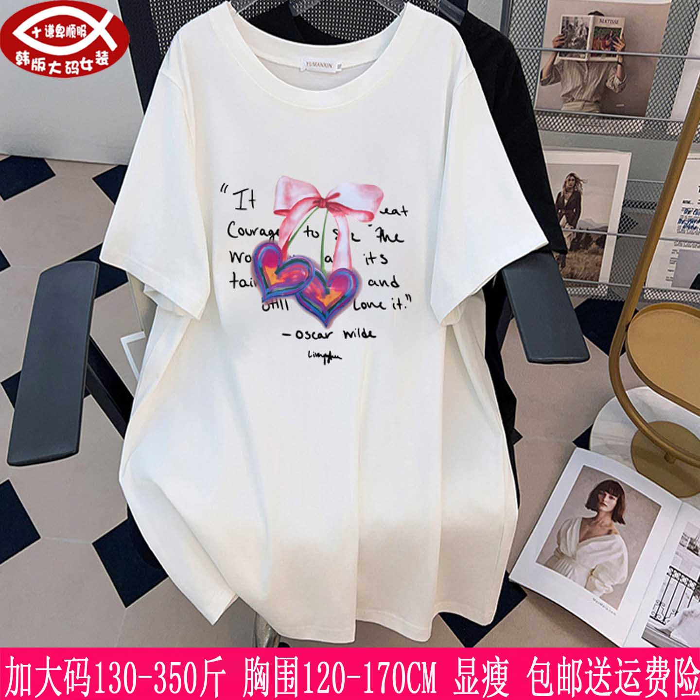 胖mm韩版宽松显瘦短袖T恤350斤