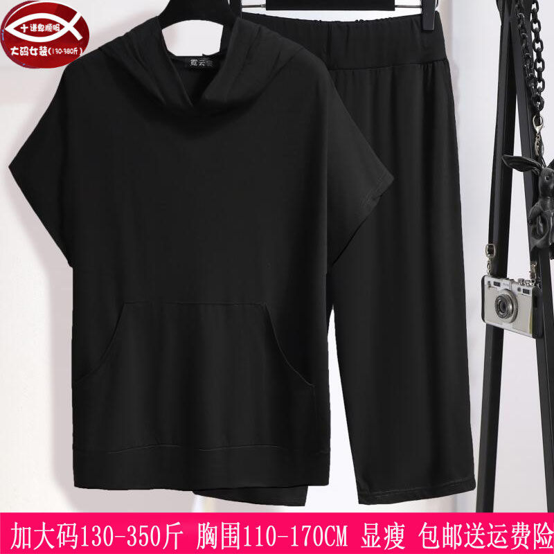 2026夏装新品350斤特大码女300胖mm韩版连帽蝙蝠衫+七分裤两件套