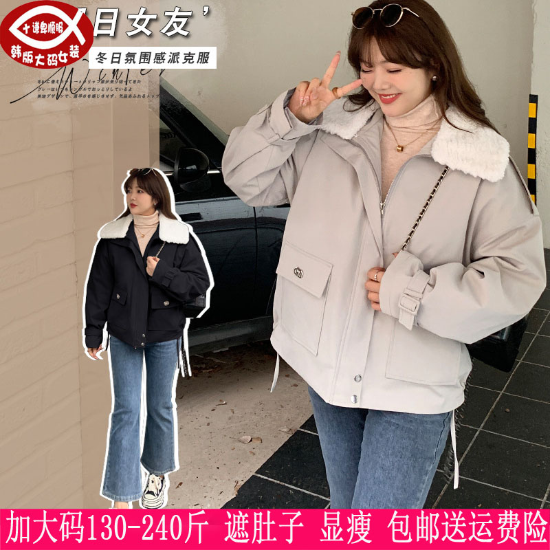 2024冬季新品240斤特大码女装200胖mm休闲加厚保暖短款派克服外套