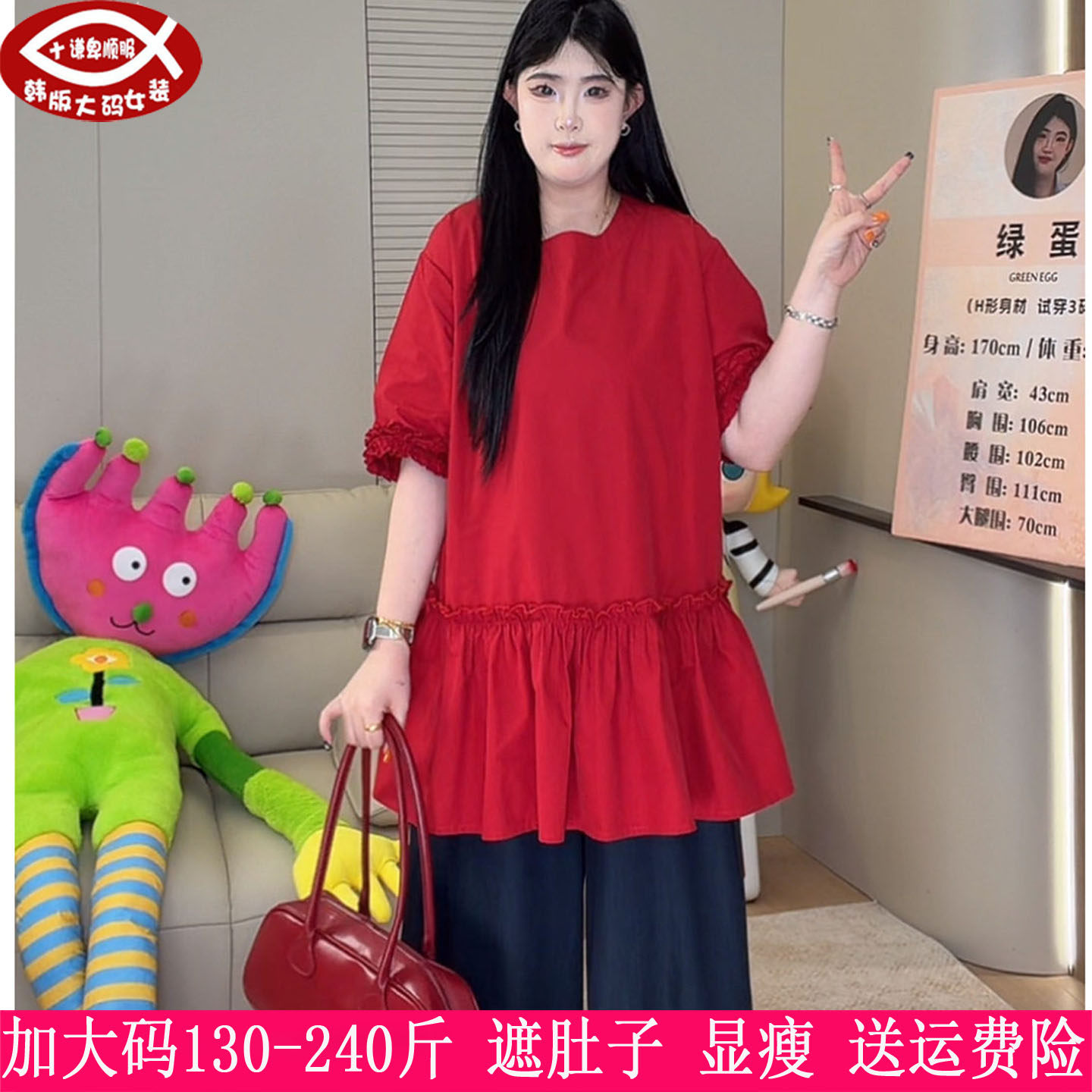 胖mm拼接木耳边T恤240斤大码女装