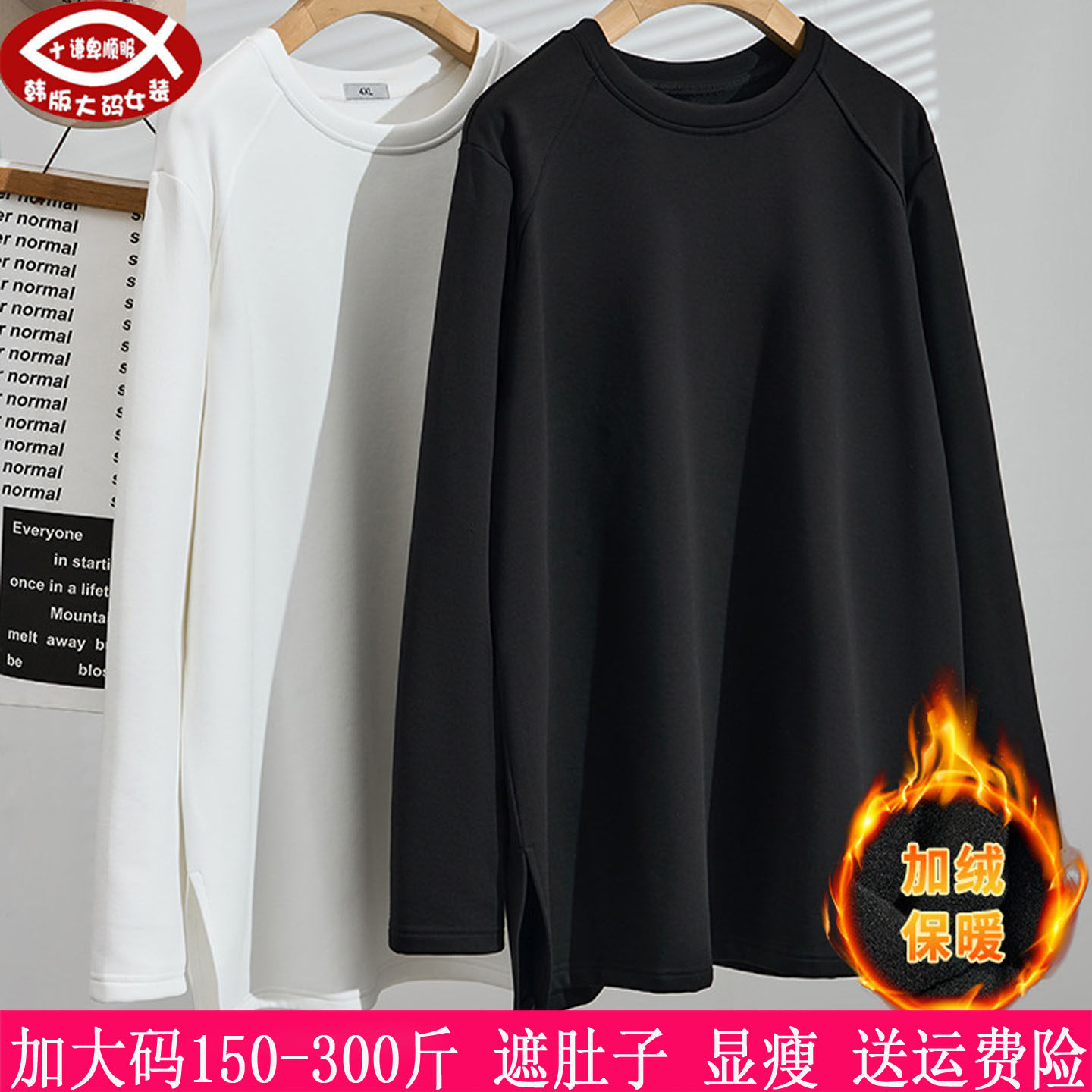 300斤大码女装抓绒开叉卫衣胖mm