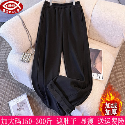 2025冬季新款300斤大码女装270胖mm加绒加厚松紧腰直筒阔腿裤240