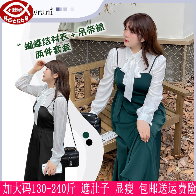 蝴蝶结衬衫吊带裙两件套连衣裙