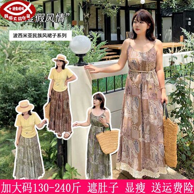 230斤大码女沙滩吊带连衣裙