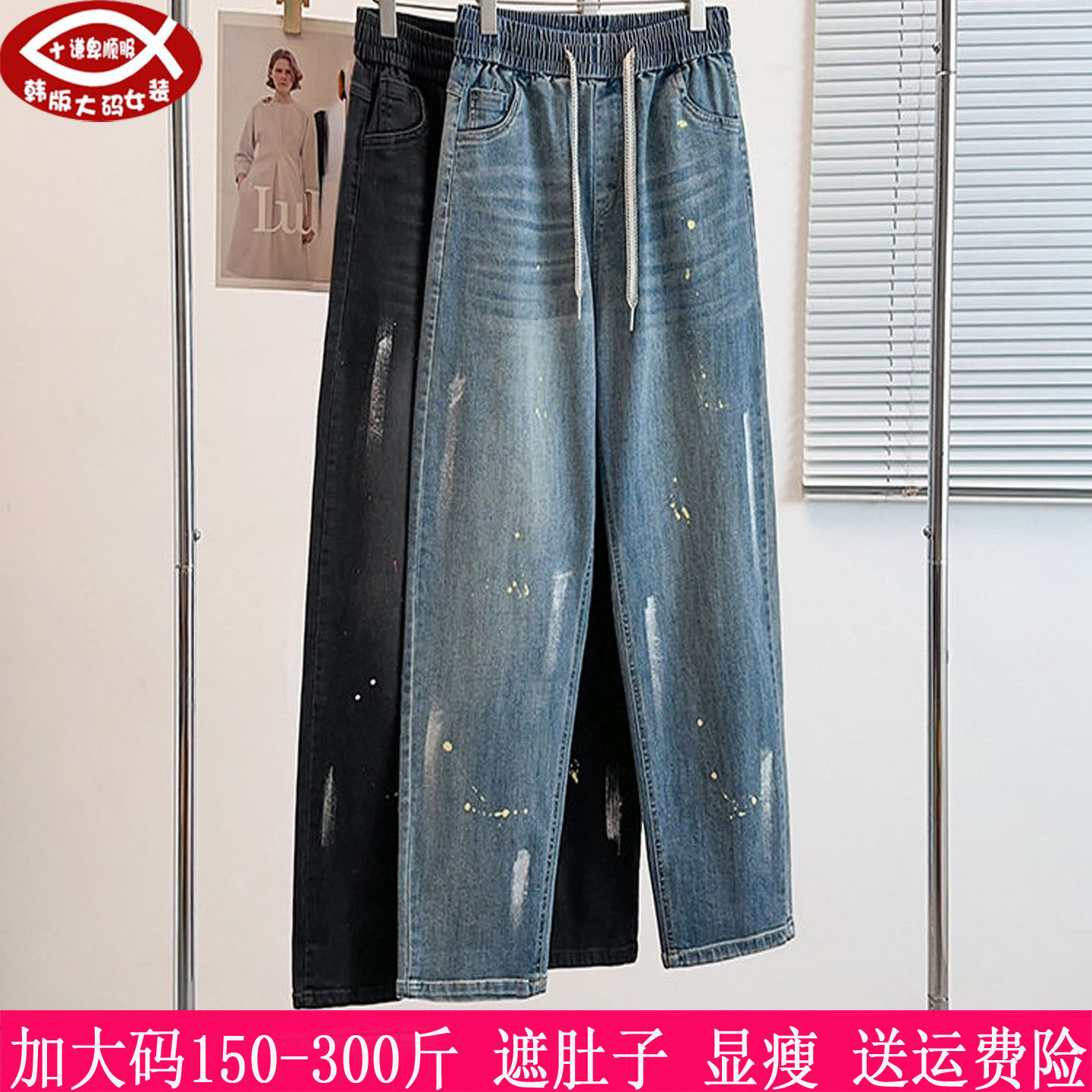 胖mm百搭休闲抽绳牛仔裤300斤