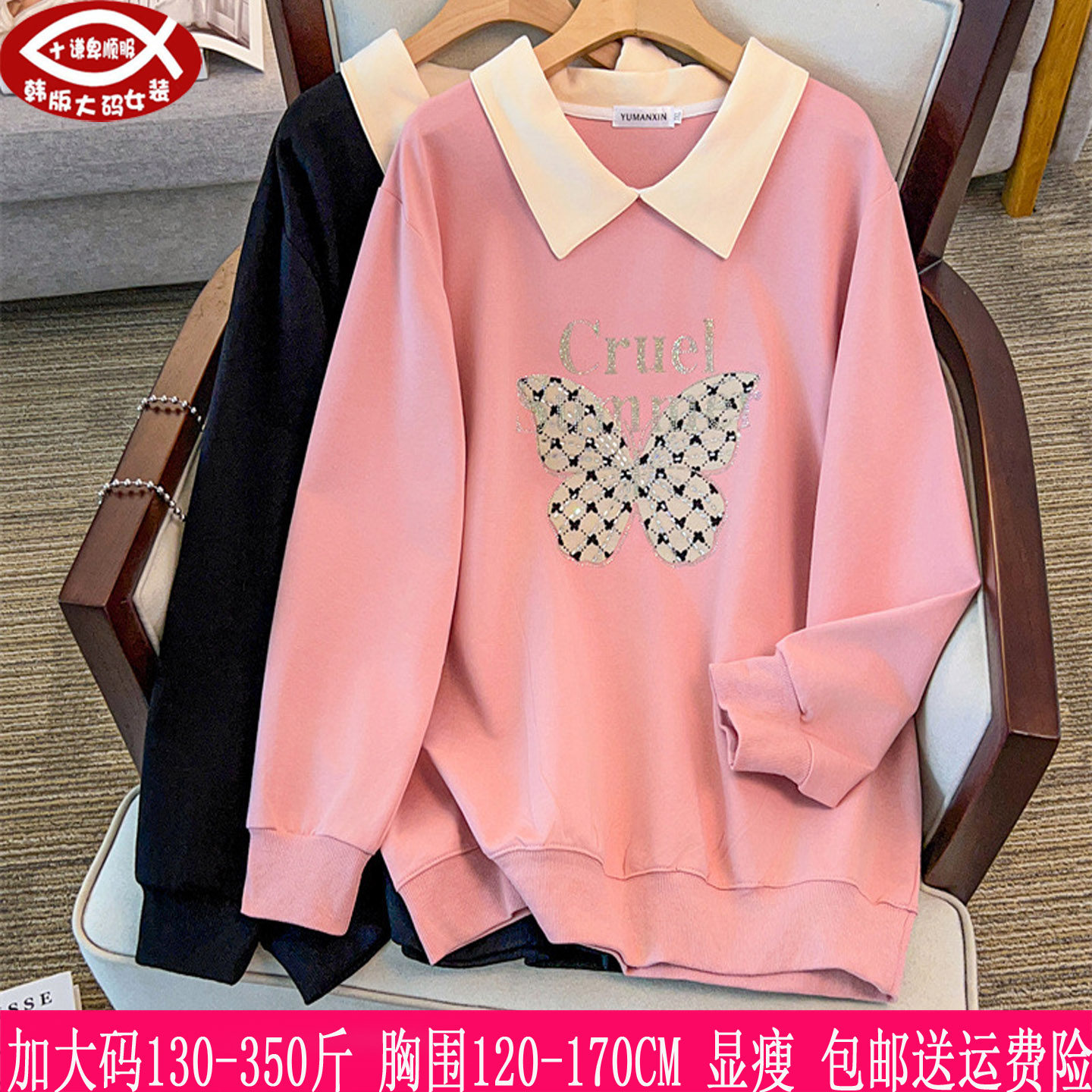 胖mm娃娃翻领学生显瘦卫衣350斤