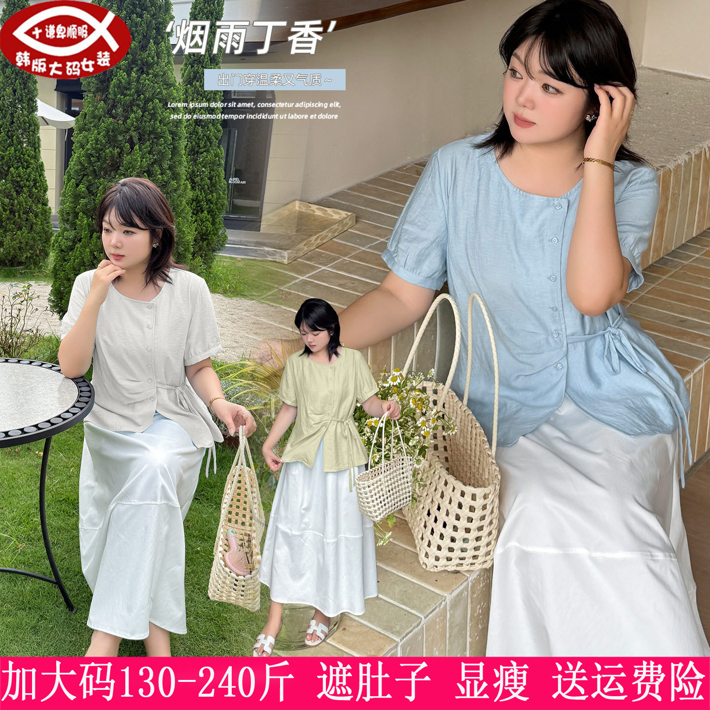 230斤大码女绑带含亚麻雪纺衬衫