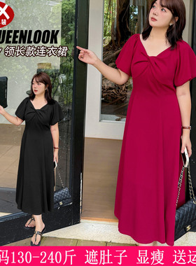 2025夏装新款230斤大码女200胖mm红色订婚结婚回门敬酒显瘦连衣裙